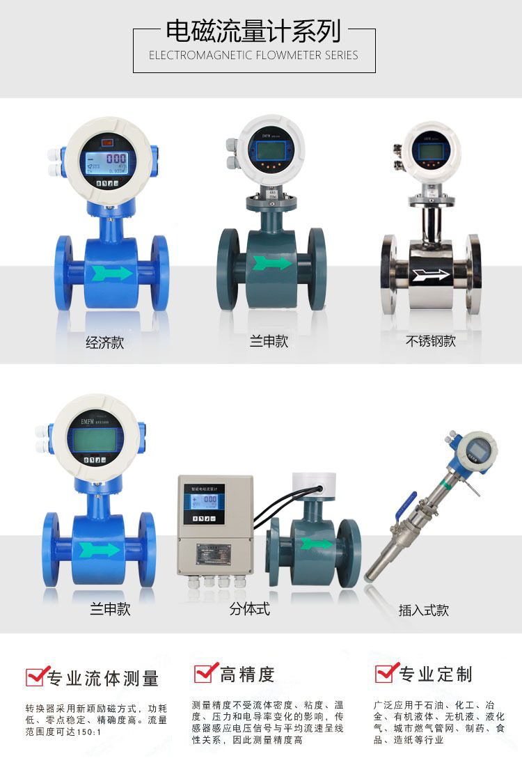 電磁流量計常見的故障排除法